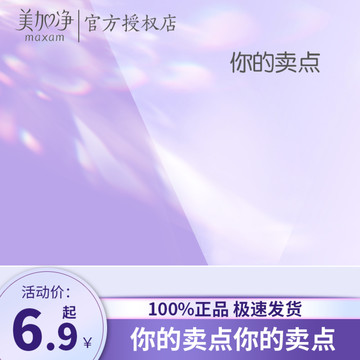 美妝主圖