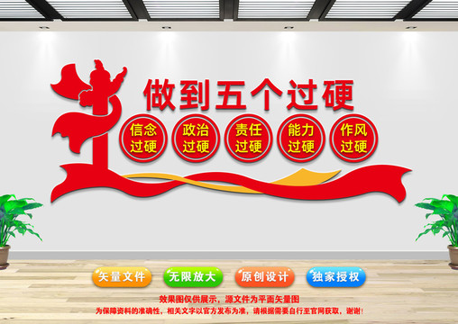 黨建文化墻
