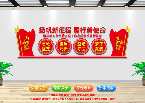 基層黨政機關(guān)文化墻