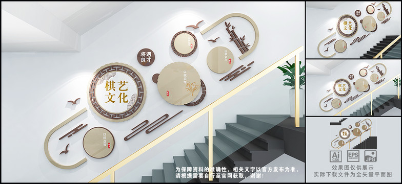 棋文化樓道文化墻