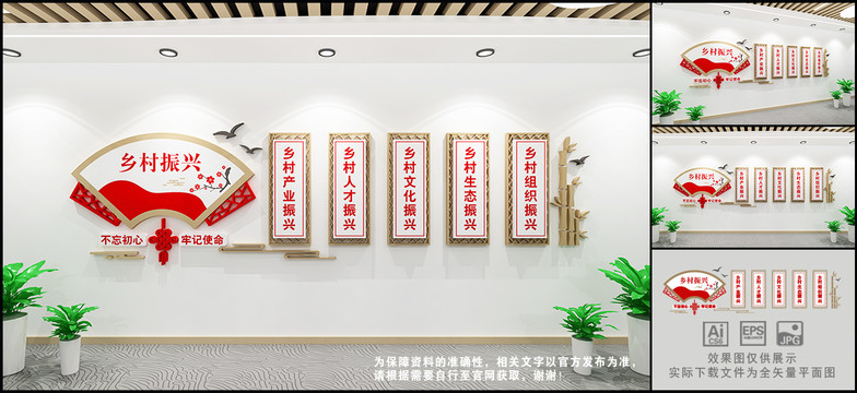 鄉(xiāng)村振興文化墻