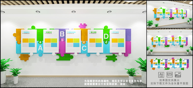 英語(yǔ)文化墻
