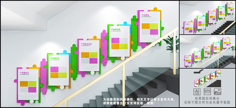 英語樓道文化墻