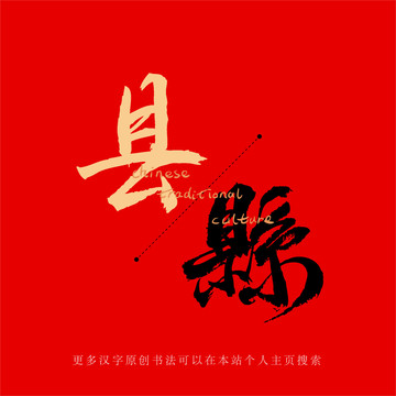 縣