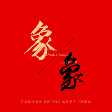 象