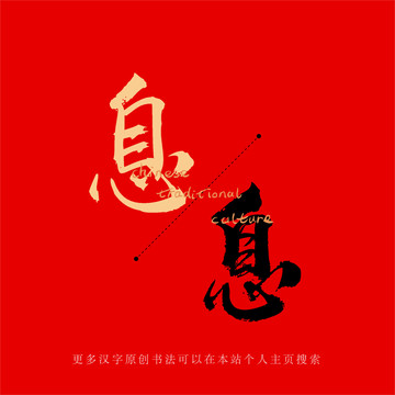 息