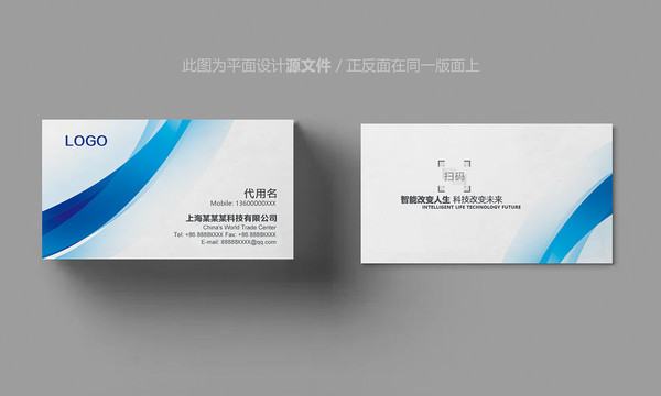名片設(shè)計