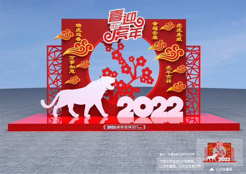 虎年合影美陳