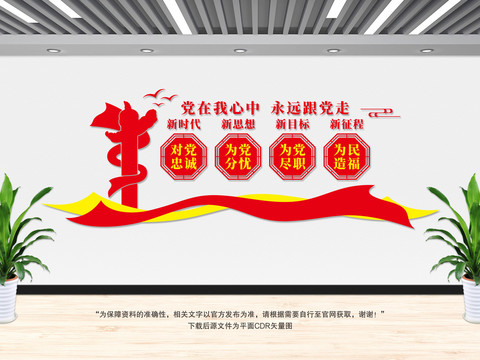 黨建文化墻