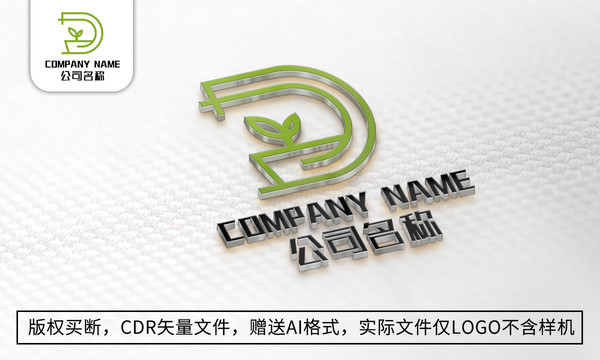 D字母logo标志公司商标设计