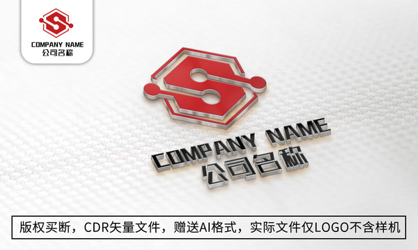 S字母logo标志公司商标设计