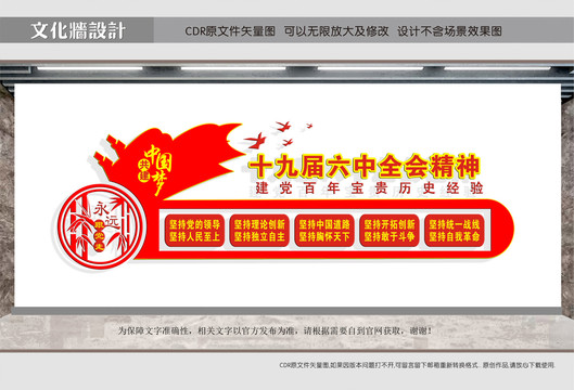 十大堅(jiān)持