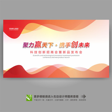 會(huì)議背景