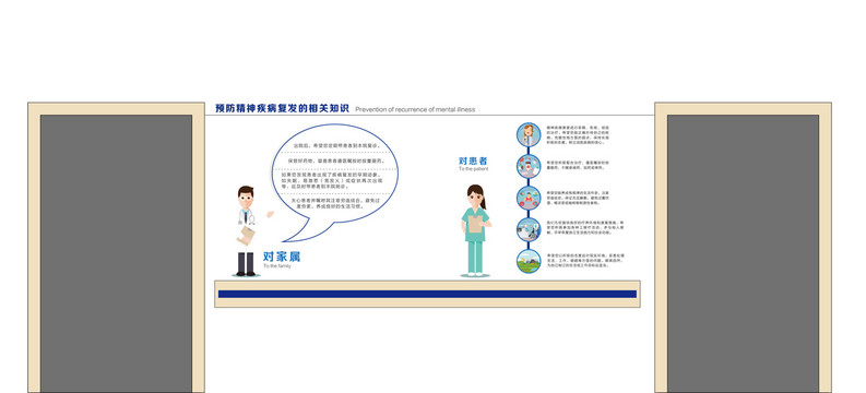 医院文化墙