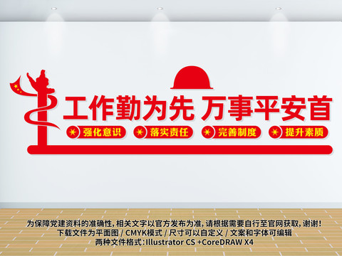 安全生產(chǎn)口號(hào)