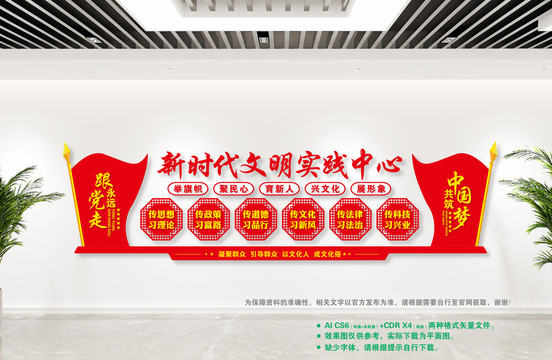 新時(shí)達(dá)文明實(shí)踐中心