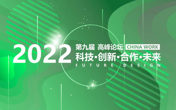 科技環(huán)保綠色背景