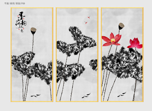 寫意荷花