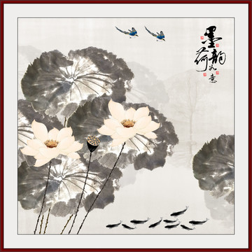 水墨荷花九魚圖
