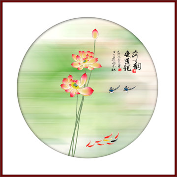 荷花九魚圖