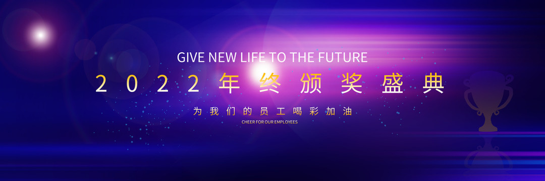 頒獎(jiǎng)盛典