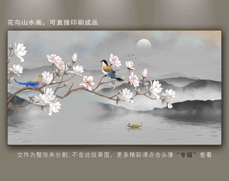 水墨山水花鳥畫