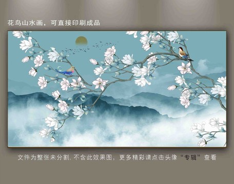 新中式花鳥山水壁畫