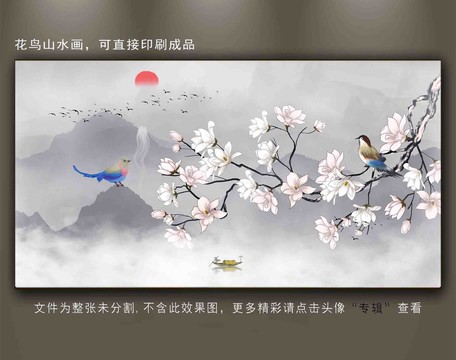新中式花鳥(niǎo)山水裝飾畫(huà)