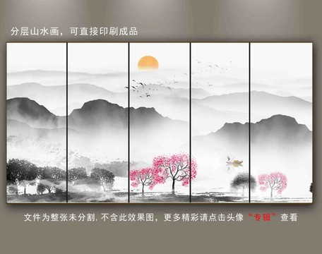 山水畫
