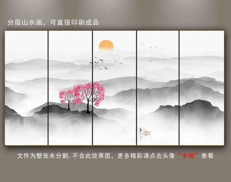 水墨畫