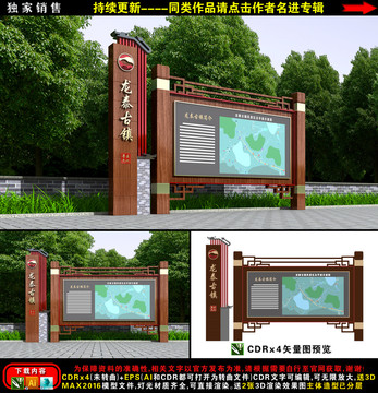 景區(qū)導(dǎo)視牌