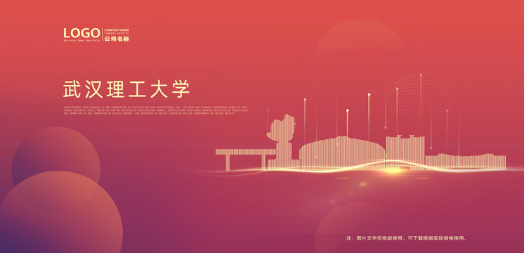 武漢理工大學(xué)