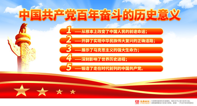 十九屆六中全會(huì)