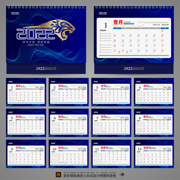2022年日歷