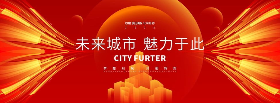 紅色科技主視覺