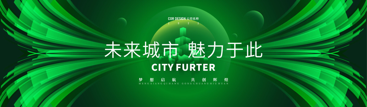 綠色科技主視覺kv
