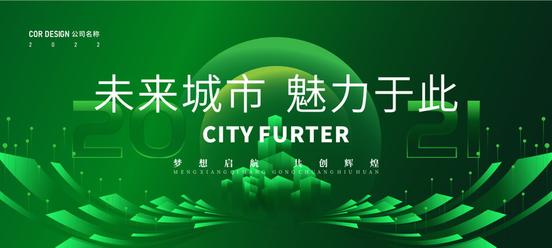 綠色論壇主視覺背景