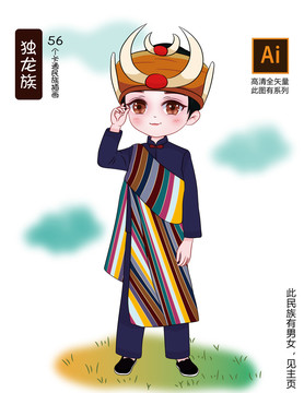 卡通獨龍族