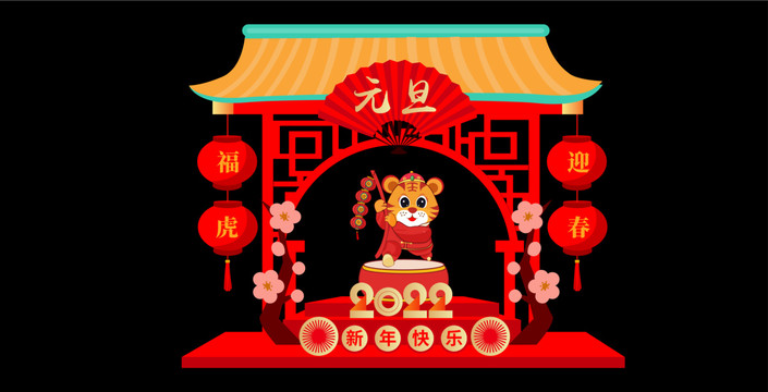 2022新年美陳