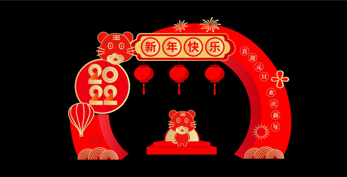 2022新年拱門
