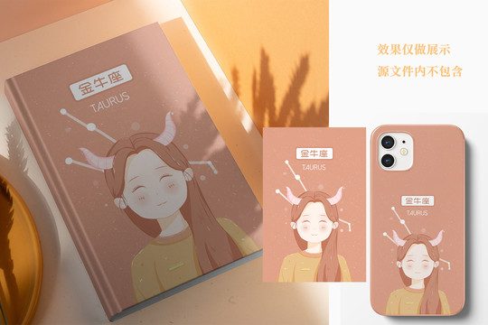 十二星座女孩金牛座插畫(huà)手機(jī)殼