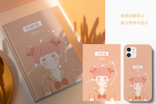 十二星座女孩天秤座插畫手機(jī)殼