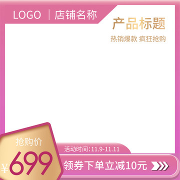 淘寶主圖