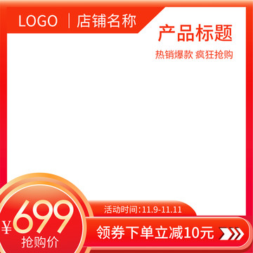 淘寶主圖