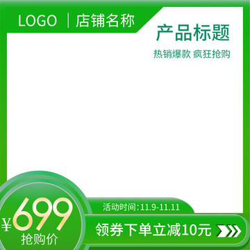 淘寶主圖