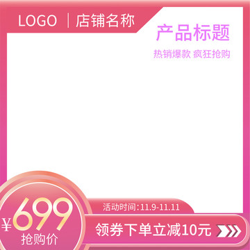 淘寶主圖