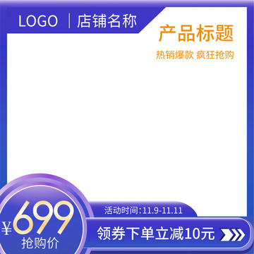 淘寶主圖