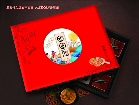 月餅禮盒