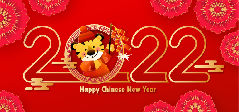 2022虎年春節(jié)海報(bào)背景素材