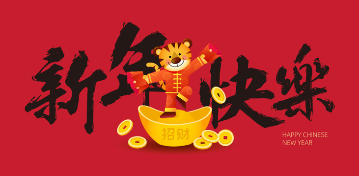 2022虎年春節(jié)海報(bào)背景素材
